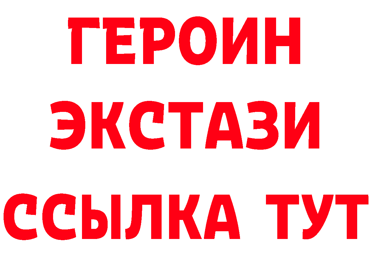 БУТИРАТ буратино ТОР даркнет blacksprut Гаврилов Посад